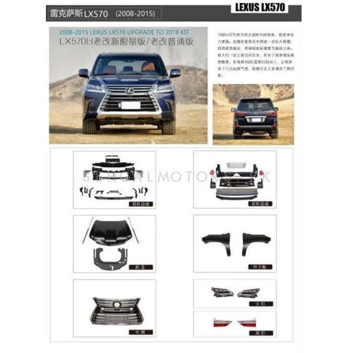 Lexus LX570 OEM Conversion to Model 2018 - Model 2008-2018 -  Face Uplift Upgrade